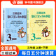 三招過關每日五分鐘速算小學一二三四五六年級上冊下冊全國通用版人教版心算口算本加減法乘除混合運算天天練華東師范大學出版社 三年級 【全2本 上下冊】【第二版】