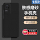 卡萊澳 小米紅米K50/K50Pro手機殼 redmi k50/K50Pro全包磨砂防指紋防摔軟殼 黑色