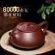 胖東來(lái)正宗宜興紫砂壺半手工景舟石飄壺球孔紫砂壺功夫茶具胖東來(lái)同款 球孔景舟石瓢 250ml