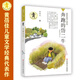 奔跑的岱二牛 黃蓓佳傾情小說(shuō)系列 黃蓓佳短篇散文集 學(xué)校推薦小學(xué)生兒童文學(xué)課外閱讀 7-14歲