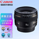 佳能（Canon）標(biāo)準(zhǔn) 定焦 大光圈全畫幅人像鏡頭 EF 50mm f/1.4 USM 鏡頭 官方標(biāo)配