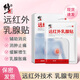 修正遠紅外乳腺貼乳腺增生緩解乳房結(jié)節(jié)貼脹痛輔助消炎消腫貼止痛專用 遠紅外乳腺貼【三盒裝】