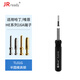 杰銳德（JRready）航空插頭壓接鉗哈丁/唯恩HDDHEE重載連接器端子壓線鉗DB9冷壓針鉗 重載哈丁HEE/16A端子退針器