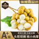 迎畔廣東高州石峽龍眼【順豐/JD-送貨上門】新鮮水果甜桂圓送禮 剪粒凈重4.5-5斤石峽龍眼
