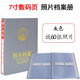 翰來檔案 照片檔案冊(cè)照片檔案盒 照片相冊(cè)相片檔案冊(cè)光盤檔案冊(cè)光盤存檔盒 可定制 灰色7寸數(shù)碼頁