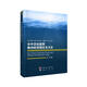 水中目標(biāo)新型被動(dòng)檢測(cè)理論及方法