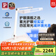 Paulmann P德國柏曼護眼臺燈精靈Z LED全光譜學(xué)生讀寫(xiě)智能感應燈具兒童學(xué)習