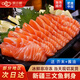 皮小鮮新疆三文魚(yú)刺身 新鮮中段切片即食 生吃魚(yú)片去皮 生鮮魚(yú)類(lèi) 冰鮮三文魚(yú)中段【凈肉】 200g