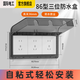 國際電工 86型自粘貼加高插座防水罩防濺盒智能電源插座防水盒保護罩 86型三位通用(黑透) 