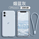 謎麟 適用蘋(píng)果11手機(jī)殼液態(tài)硅膠全包攝像頭iPhone11Pro手機(jī)殼防摔11ProMax保護(hù)殼防滑軟殼 蘋(píng)果11【煙藍(lán)灰+全屏鋼化膜+掛繩】