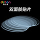 德仕通（dston） 納米雙面膠透明貼 高粘度粘貼片固定貼無(wú)痕膠貼強力膠雙面貼家用車(chē)用排插固定器膠帶 圓形直徑5cm【10片】