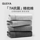 GUSYA男士純棉高品質(zhì)7A抗菌襠內(nèi)褲透氣舒適平角褲青年褲衩夏季 深麻灰+中麻灰+淺麻灰+白麻灰 2XL 推薦【120-150斤卡碼拍大】