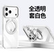 萊圳發(fā)適用iphone17promax手機殼新款支架簡(jiǎn)約蘋(píng)果16pro透明air情侶外殼 透白【雙色360支架】自帶相機鍵 蘋(píng)果17promax