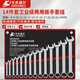 卡夫威爾 扳手套裝鉻釩鋼開(kāi)口梅花兩用扳手組套 14件套 WR2605G