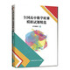 全國高中數(shù)學(xué)聯(lián)賽模擬試題精選