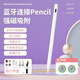 藍牙penci觸控屏電容筆細頭適用lVIVO小米蘋(píng)果ipad平板手機手寫(xiě)筆送父親禮物 藍牙通用款[屏顯+拍照+快充+吸