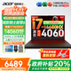 宏碁（acer）宏基掠奪者擎Neo暗影騎士擎5/6/7高性能設(shè)計4060/5060顯卡學生吃雞游戲本電競本筆記本電腦 新擎6 14代i7HX/4060/2.5K/165 16G 1T固態(tài) 官方標配