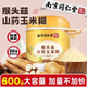 南京同仁堂猴頭菇山藥玉米糊玉米羹即食營養(yǎng)早餐可搭配低脂代餐粉米糊兒童 1罐裝600g