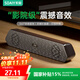 索愛（soaiy）A15長條電腦音響家用多媒體雙頻雙聲道臺式機桌面小音箱游戲低音炮送禮禮物 炫酷黑 有線版