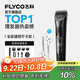 飛科（FLYCO）理發(fā)器電動成人兒童剃頭電推子全身水洗家用剃頭剪刀理發(fā)工具套裝 FC5908標(biāo)配+平剪+牙剪