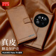 多蘭德華為Mate70真皮翻蓋手機殼Mate70pro錢(qián)包式插卡保護套Mate70pro+商務(wù)防摔皮套5G新款外殼CLS-AL00 真皮 棕色 華為 Mate70 Pro