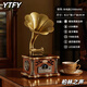 YTFY柏林之聲迷你留聲機充電款生日送禮物藍牙音響仿古復古裝飾擺件 棕色充插兩用-贈音樂(lè )U盤(pán)