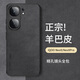 尚蘇 適用 iQOOneo9手機(jī)殼neo9 Pro保護(hù)套防摔鏡頭全包軟殼輕奢羊巴皮硅膠mi外殼女男款皮套黑色