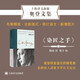 染匠之手（新版奧登文集）