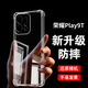 淺塵 適用榮耀Play9T手機殼ALT-AN00鏡頭全包透明硅膠軟殼5G新款氣囊防摔保護套超薄簡約男女防護外殼 單殼
