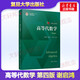 新版上市 高等代數(shù)學(xué) 姚慕生 第4版 第四版大學(xué)數(shù)學(xué)學(xué)習(xí)方法指導(dǎo)叢書(shū) 復(fù)旦數(shù)學(xué)系 考研競(jìng)賽參考 復(fù)旦大學(xué)出版社高等代數(shù)教材用書(shū) 圖書(shū)
