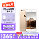 Apple iPhone 蘋(píng)果6s/6sPlus 蘋(píng)果6s 二手手機 備用機 二手蘋(píng)果手機 金色 蘋(píng)果6sp 32G【更換100%電池】 9成新
