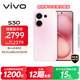 vivo S30 12GB+512GB 桃桃粉 國家補貼 多彩輕薄直屏 超級潛望長(cháng)焦 學(xué)生 live圖 AI手機