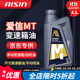 愛(ài)信(AISIN)手動(dòng)變速箱油MTF波箱油齒輪油差速器油 愛(ài)信MT 輔助油GL-4 愛(ài)信MT 1L 【新品專(zhuān)供】