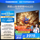 長虹電視75D7H Mini 75英寸Mini LED 640分區(qū) 288Hz高刷巨幕大屏液晶平板電視機(jī) 以舊換新國家補(bǔ)貼20%