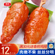惠發(fā)（HIFIRST）川香雞柳串雞肉串無(wú)骨雞柳冷凍半成品空氣炸鍋食材