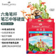 輝柏嘉（Faber-castell）【超級爆款】彩鉛彩色鉛筆油性繪畫(huà)套裝美術(shù)課學(xué)生畫(huà)畫(huà)工具 48色城堡系列 贈筆刨 速寫(xiě) 馬克筆繪畫(huà)