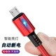 艾勝者 安卓數據線(xiàn)快充自動(dòng)斷電帶燈發(fā)光加長(cháng)充電線(xiàn)器適用華為小米紅米三星魅族vivo酷派oppo手機 發(fā)光帶燈【安卓接口】紅色-發(fā)1條 2米