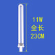 護眼學習臺燈燈管2針4針13W18W27W11Wled節(jié)能燈h型PL浴霸照明燈管 11W 2針 11-15W
