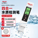 德力西（DELIXI）水質(zhì)檢測(cè)筆TDS四合一多功能測(cè)水質(zhì)高精度飲用水電導(dǎo)率溫度檢測(cè)儀 雙電池【背光款】電導(dǎo)率/溫度 TDS/電導(dǎo)率/溫度