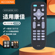 Accoona適用于康佳KKTV電視機遙控器板KK-Y378E通用U55K5 U65K5 U55F1
