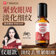 白云山眼部抗皺植萃精華油緊致淡化細紋眼袋黑眼圈補水保濕兩瓶裝 2瓶裝