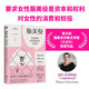 服美役：美是如何奴役和消費(fèi)女性的