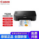 佳能（Canon）TS208/TS308彩色A4噴墨打印機(jī)家用小型學(xué)生作業(yè)試卷照片打印機(jī) 佳能TS208 USB數(shù)據(jù)線連接 標(biāo)配：機(jī)器+黑彩墨盒1套+電源線