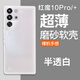 魯深努比亞Z70ultra紅魔10Pro磨砂白Pro+紅魔9SPro努比亞Z60Ultra磨砂軟殼10SPro硅膠Z70SUltra攝影師 紅魔10Pro/10Pro+磨砂軟殼 磨砂半透明清水套【贈(zèng)屏