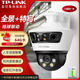 普聯(lián)（TP-LINK）監(jiān)控攝像頭 三目拼接全景云臺特寫球機 家用倉庫商鋪室外防水無線WiFi網(wǎng)絡高清槍球聯(lián)動一體機 TL-IPC679V-A4【斷電續(xù)航版】 拍256G（升級512G內存卡）
