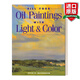 Fill Your Oil Paintings with Light and Color 英文原版 油畫(huà)的光與色 繪畫(huà)技巧指南 Kevin MacPherson 英文版 進(jìn)口英語(yǔ)原版書(shū)籍