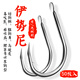 博悅 伊勢(shì)尼魚鉤進(jìn)口有刺/無(wú)刺散裝50枚釣魚鉤垂釣漁鉤臺(tái)釣漁具配件 有刺5號(hào)-50枚