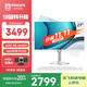 飛利浦（PHILIPS）國(guó)家補(bǔ)貼20%27英寸臺(tái)式一體機(jī)電腦( AMD R5-6600H DDR5 16G 512G 旋轉(zhuǎn)升降底座 )S9白