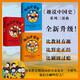 正版速發(fā) 趣說(shuō)中國史正版 抖音推薦 趣味中國史趣哥爆笑有趣歷史知識趣說(shuō)中國歷史中國歷史漫畫(huà)書(shū)歷史類(lèi)書(shū) 趣說(shuō)中國史 宋朝明朝清朝 全3冊