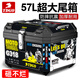 TDGO摩托車后備箱通用加厚大號(hào)防抖電動(dòng)車尾箱電瓶車踏板車儲(chǔ)物工具箱 黑尾箱+黑貼紙+減震底座-57L